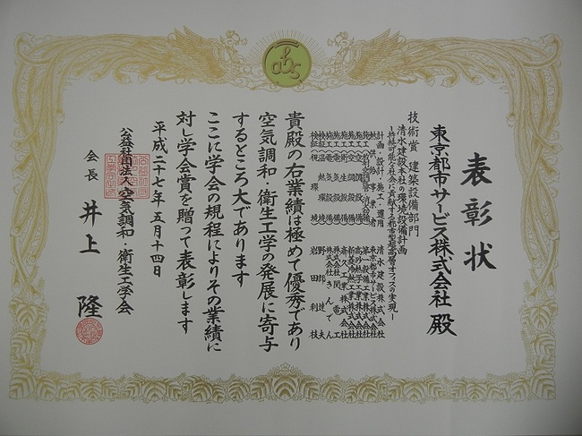 表彰状